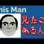 【この男】を夢で見たら危険！世界で相次ぐ目撃証言の真実とは？