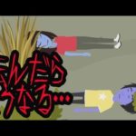 【怖い話】転んだらとんでもない事になってしまう村