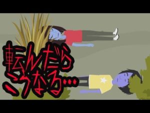 【怖い話】転んだらとんでもない事になってしまう村
