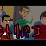 身の毛もよだつ怖い話【コトリバコ】
