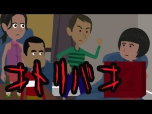 身の毛もよだつ怖い話【コトリバコ】
