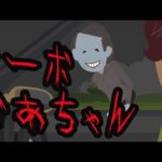 【都市伝説】ターボばあちゃんの怖い話