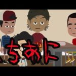 意味が分かると怖い話【くちあに】くちゃーに。