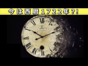 人類の歴史に、空白の「297年間」があった？！その真相とは･･