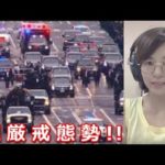 世界で一番セキュリティの高い有名人3選