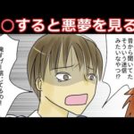 睡眠にまつわる3つの迷信をマンガにしてみた。