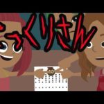 【都市伝説】こっくりさんの奇妙な話