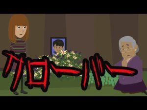 意味がわかると怖い話【クローバー】【心霊写真】