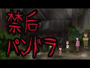 【都市伝説】禁后 パンドラにまつわる怖い話
