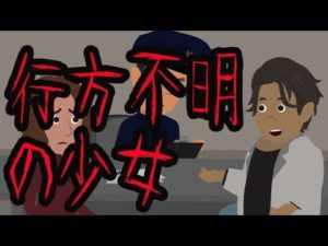 意味がわかると怖い話【行方不明の少女】【サンタからの贈り物】