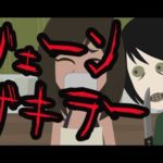 【都市伝説】ジェーンザキラーにまつわる怖い話