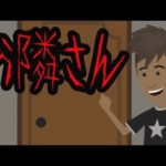 意味がわかると怖い話【お隣さん】