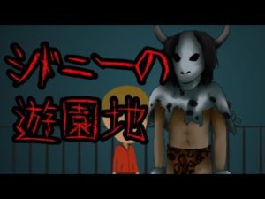 【都市伝説】シドニーの遊園地にまつわる怖い話