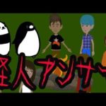 【都市伝説】怪人アンサーにまつわる怖い話
