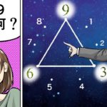 宇宙の仕組みを示す、369の法則とは?!