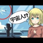 マレーシア航空370便に一体なにがあったのか?その真相は!?