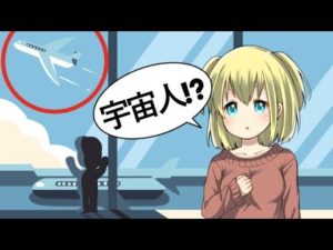 マレーシア航空370便に一体なにがあったのか？その真相は!?