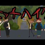 【都市伝説】ヒッチハイクにまつわる怖い話②(完結編)