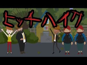 【都市伝説】ヒッチハイクにまつわる怖い話②(完結編)