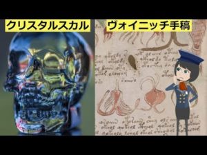 謎が解けた？！オーパーツの示す隠された真実4選