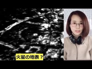 火星で見つかったありえない画像4選！