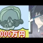 なぜアメリカ空軍のヘルメットは4,000万円もするのか？【漫画】