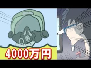 なぜアメリカ空軍のヘルメットは4,000万円もするのか？【漫画】