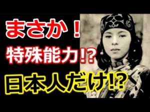 「日本人だけなぜ？」あの声が聞こえるのか!?世界もビックリ…！