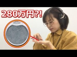 あまりにも凄い値段をつけたエラーコイン。