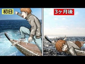 海で行方不明になった男が438日後に発見された・・。どうやって生き延びたのか?