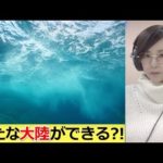 実際に地中海を空っぽにしたらどうなってしまうのか