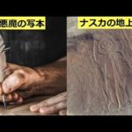 説明のつかない、あまりに謎めいた物・メッセージ5選