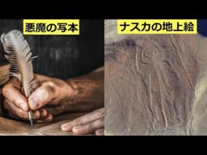 説明のつかない、あまりに謎めいた物・メッセージ5選