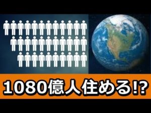 人類が全て生き返ったらどうなる？