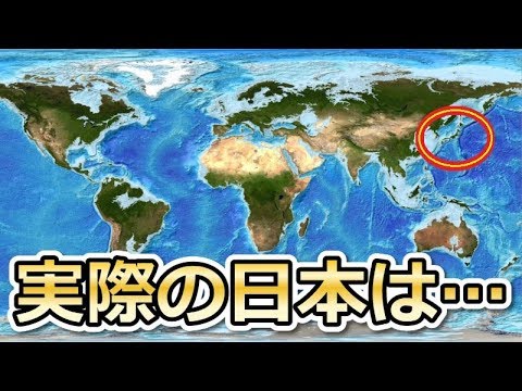 世界地図は実際とどれほど異なるのか…