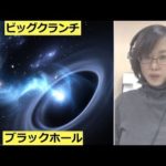 宇宙に終わりは来るのか、永遠か。宇宙終焉説まとめ