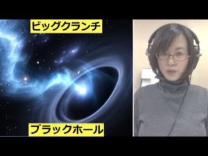 宇宙に終わりは来るのか、永遠か。宇宙終焉説まとめ
