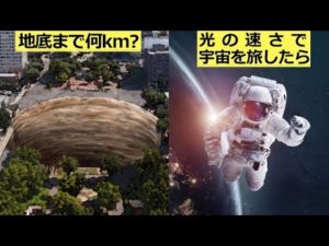 学校では教わらない地球の豆知識5選