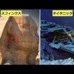 歴史上の知られざる誤り・間違い5選