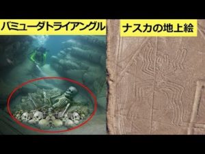 世界に実在する、あまりにも謎めいた5つの場所