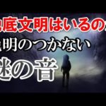 地下世界にまつわる都市伝説5選