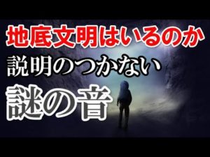 地下世界にまつわる都市伝説5選
