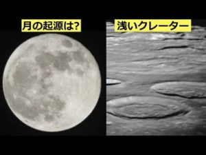 月にまつわる不思議・謎5選