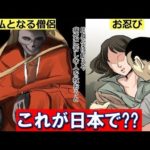 怖い‥。かつて日本に実在した奇習・奇祭5選【マンガ】