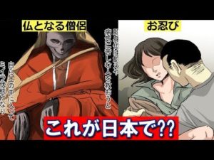怖い‥。かつて日本に実在した奇習・奇祭5選【マンガ】