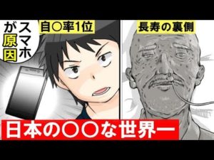 日本の知られざる残念な一面を5つ、漫画にして見た