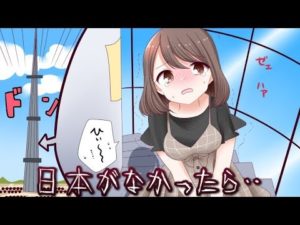 日本がなかったらどうなるのか？5つの可能性を掘り下げてみた。