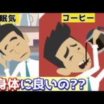 健康のために知っておくべき真実5選
