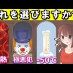どの扉を選びますか?5つの難問!あなたは解けましたか!?