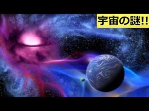 【衝撃】人類が発見した太陽系外惑星5選